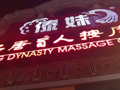 -傣妹火锅(四川北路店)