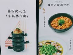 门面-榕意·川味之美(深业上城店)