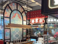 -廖掌柜·重庆鲜货火锅(上海首店)