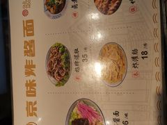 -老胡同京味炸酱面(王府井店)