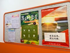 -昂立青少儿成长中心(宝山万达校区)