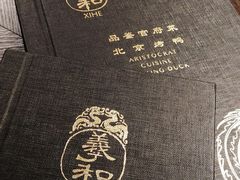 菜单-羲和雅苑•北京烤鸭(陆家嘴中心店)