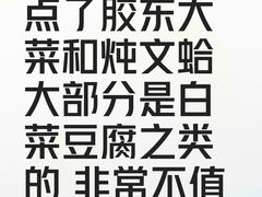 -胶东海鲜饺子城·大排档(陶然亭店)