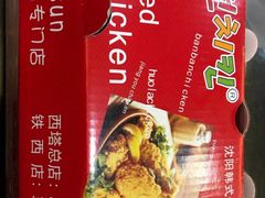 -SUN炸鸡专门店(西塔总店)