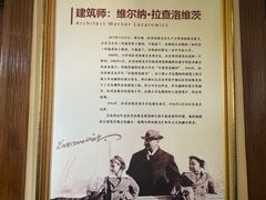 -青岛德国总督楼旧址博物馆
