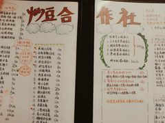 -炒豆合作社(东四总店)