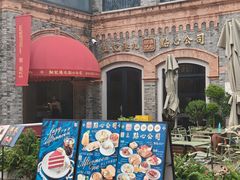 -丰盛里