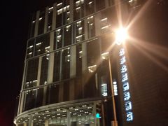 -北京北辰洲际酒店