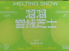 -好利来(交大店)