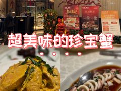 -珍宝海鲜JUMBO Seafood(尚嘉店)