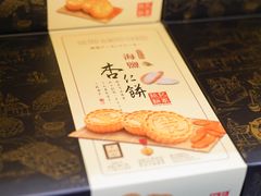 -钜记手信(大三巴街店)