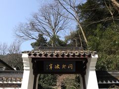 -虎跑公园