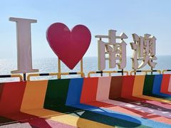 -青澳湾北回归线广场