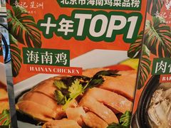 -章记星洲 · 新加坡餐厅(望京店)