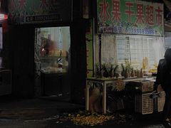 门面-小魏哥果仁烤面筋