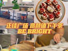 -BE BRIGHT KITCHEN(正佳广场店)