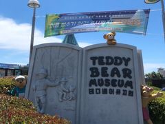 -济州岛泰迪熊博物馆