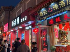 -北京前门大栅栏