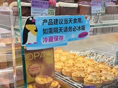 -PAOPAO Bakery&Café(港汇店)