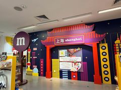 -m豆巧克力世界(上海世茂广场店)