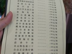 价目表-台山颐和温泉城