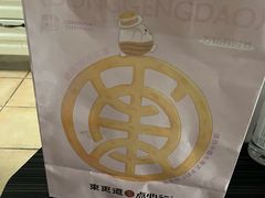 -東更道点心行(北京龙湖熙悦天街店)