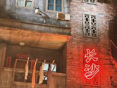 -长沙文和友(海信广场店)