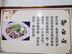 -化三驴肉汤馆老店