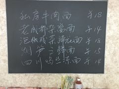 -老唐家面馆