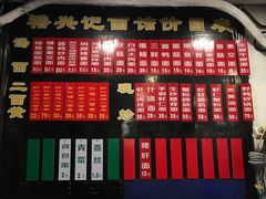 -裕兴记·三虾面(西北街总店)