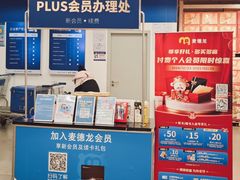 -麦德龙(浦东店)