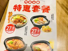 -阿香米线(深业上城店)