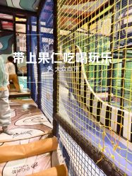 -meland club亲子乐园(北京芳圆里ID MALL店)