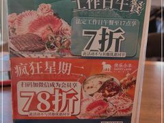 -快乐小羊火锅(河西王府井店)