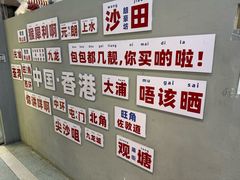-港师傅·菠萝包(北京超极合生汇店)