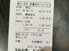 账单-刁四藤椒麻辣烫(振华店)