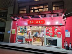 门面-徽州月·民间徽菜(浦东总店)