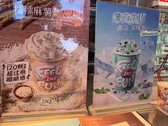 -DQ·蛋糕·冰淇淋(金鹰天地店)
