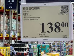 -山姆会员商店(杨桥西路店)