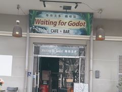 -等待戈多Waiting For Godot(交道口店)