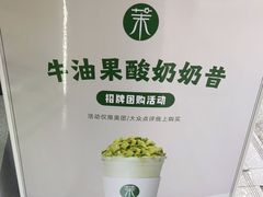 -茉酸奶(春熙路店)