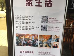 -一心斋素食馆(龙岗店)