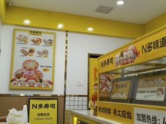 -N多寿司(融创茂负一楼店)