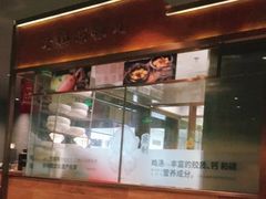 门面-云海肴·汽锅鸡·云南菜(高德置地店)
