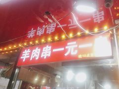 -大头亮羊汤烩面·河南非遗(良乡总店)