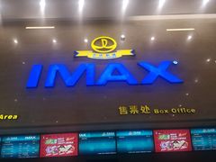 -万达影城(廊坊万达广场激光IMAX店)