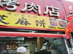 门面-十五大街农贸市场