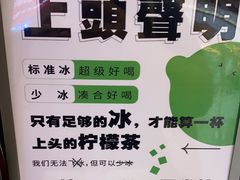 -Yes Lemon就是柠·手打柠檬茶(苏州中心一店)