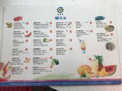菜单-渡船头海之冰
