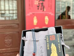 -大慈恩寺(大雁塔)